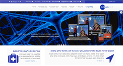 Desktop Screenshot of dotcom.co.il